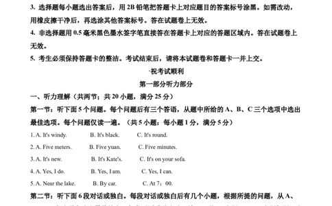 精品解析：2022年湖北省鄂州市中考英语真题（解析版）_中考真题_3.英语中考真题2015-2024年_2022中考英语真题143份11
