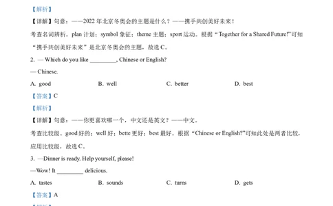 精品解析：2022年湖北省鄂州市中考英语真题（解析版）_中考真题_3.英语中考真题2015-2024年_2022中考英语真题143份11