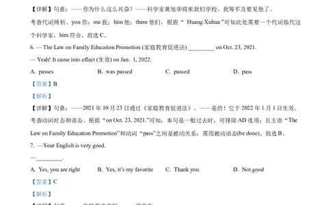 精品解析：2022年湖北省鄂州市中考英语真题（解析版）_中考真题_3.英语中考真题2015-2024年_2022中考英语真题143份11