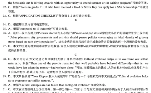 英语答案（娄底市高三质量检测）_2024届湖南省娄底市高三上学期期末考试_湖南省娄底市2024届高三上学期期末考试英语