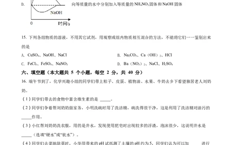 精品解析：2022年湖南省娄底市中考化学真题（原卷版）_中考真题_5.化学中考真题2015-2024年_2022年中考化学真题（127份）14