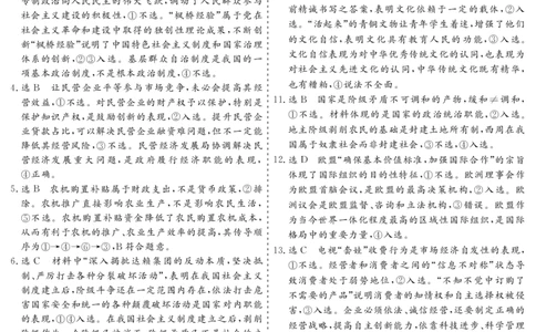 甘肃省一月份高考诊断考试&middot;政治参考答案_2024届甘肃省高三上学期1月份高考诊断考试（甘肃一诊）_甘肃省2024届高三上学期1月份高考诊断考试（甘肃一诊）政治