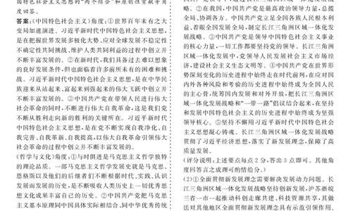 甘肃省一月份高考诊断考试&middot;政治参考答案_2024届甘肃省高三上学期1月份高考诊断考试（甘肃一诊）_甘肃省2024届高三上学期1月份高考诊断考试（甘肃一诊）政治
