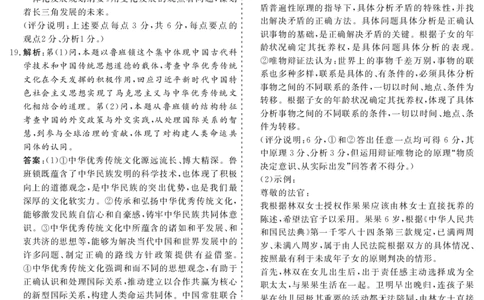 甘肃省一月份高考诊断考试&middot;政治参考答案_2024届甘肃省高三上学期1月份高考诊断考试（甘肃一诊）_甘肃省2024届高三上学期1月份高考诊断考试（甘肃一诊）政治
