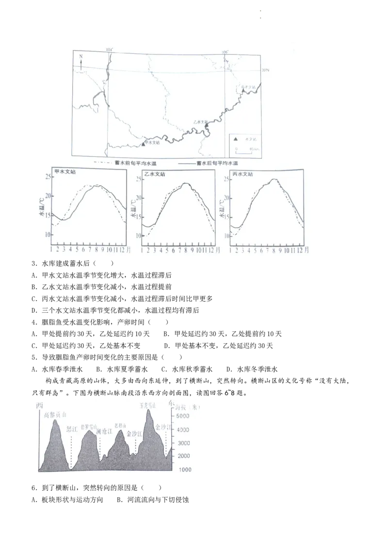 湖南省株洲市2024届高三上学期教学质量统一检测（一）地理_2024届湖南省株洲市高三上学期教学质量统一检测（一）