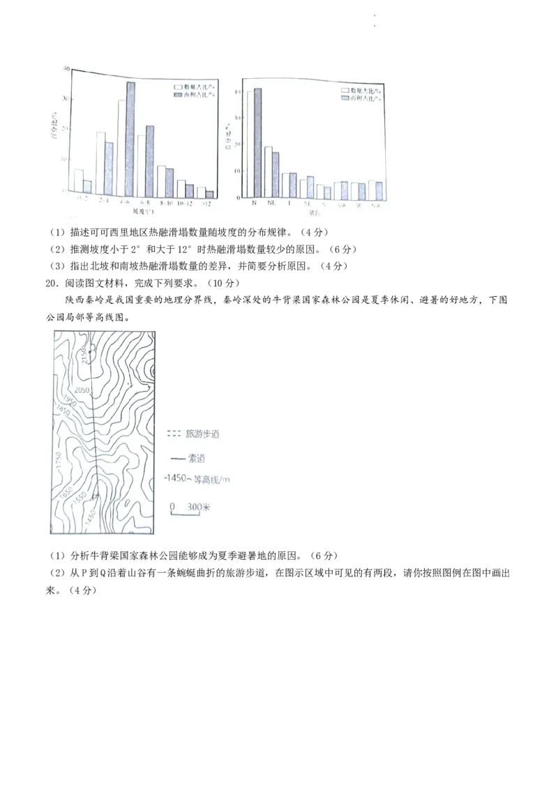 湖南省株洲市2024届高三上学期教学质量统一检测（一）地理_2024届湖南省株洲市高三上学期教学质量统一检测（一）