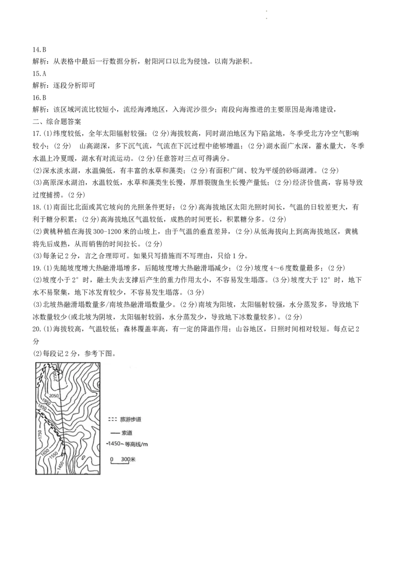 湖南省株洲市2024届高三上学期教学质量统一检测（一）地理_2024届湖南省株洲市高三上学期教学质量统一检测（一）