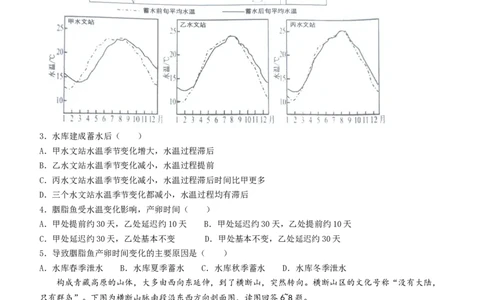 湖南省株洲市2024届高三上学期教学质量统一检测（一）地理_2024届湖南省株洲市高三上学期教学质量统一检测（一）
