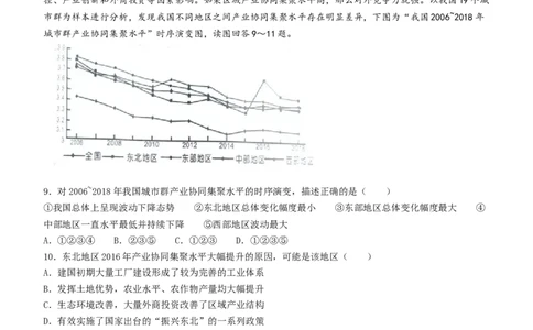 湖南省株洲市2024届高三上学期教学质量统一检测（一）地理_2024届湖南省株洲市高三上学期教学质量统一检测（一）