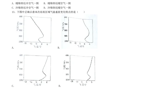 湖南省株洲市2024届高三上学期教学质量统一检测（一）地理_2024届湖南省株洲市高三上学期教学质量统一检测（一）