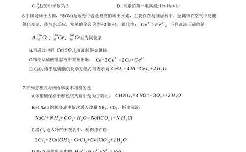 红桥高三期中&mdash;&mdash;化学试卷_2025年11月_251116天津市红桥区2025-2026学年高三上学期11月期中考试_天津市红桥区2025-2026学年高三上学期11月期中考试化学
