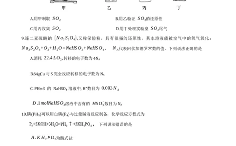 红桥高三期中&mdash;&mdash;化学试卷_2025年11月_251116天津市红桥区2025-2026学年高三上学期11月期中考试_天津市红桥区2025-2026学年高三上学期11月期中考试化学