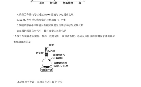 红桥高三期中&mdash;&mdash;化学试卷_2025年11月_251116天津市红桥区2025-2026学年高三上学期11月期中考试_天津市红桥区2025-2026学年高三上学期11月期中考试化学