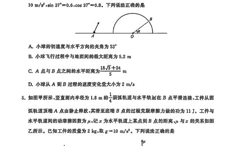 物理试卷-山东齐鲁名校大联考2026届山东省高三第三次联合检测_2025年12月_251216山东齐鲁名校大联考2026届山东省高三第三次联合检测