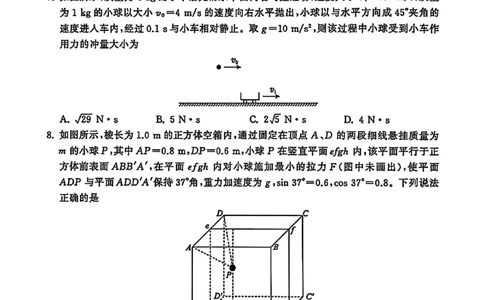 物理试卷-山东齐鲁名校大联考2026届山东省高三第三次联合检测_2025年12月_251216山东齐鲁名校大联考2026届山东省高三第三次联合检测