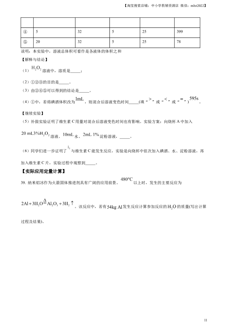 精品解析：2023年北京市中考化学真题（原卷版）_中考真题_5.化学中考真题2015-2024年_2023年中考化学真题7.20_精品解析：2023年北京市中考化学真题_