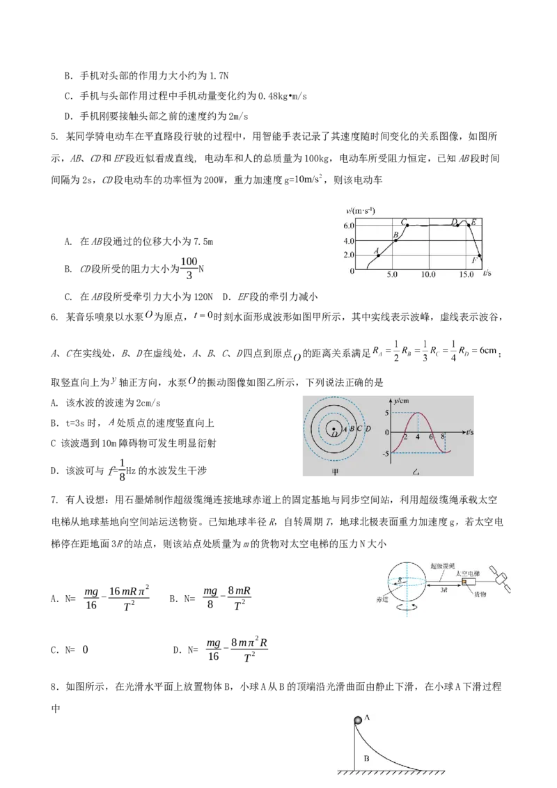 黑龙江省龙东十校联盟2025-2026学年高三上学期12月月考物理试题（含答案）_2025年12月_251211黑龙江省龙东十校联盟2026届高三上学期12月月考（全科）