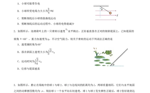 黑龙江省龙东十校联盟2025-2026学年高三上学期12月月考物理试题（含答案）_2025年12月_251211黑龙江省龙东十校联盟2026届高三上学期12月月考（全科）