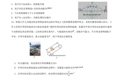 黑龙江省龙东十校联盟2025-2026学年高三上学期12月月考物理试题（含答案）_2025年12月_251211黑龙江省龙东十校联盟2026届高三上学期12月月考（全科）