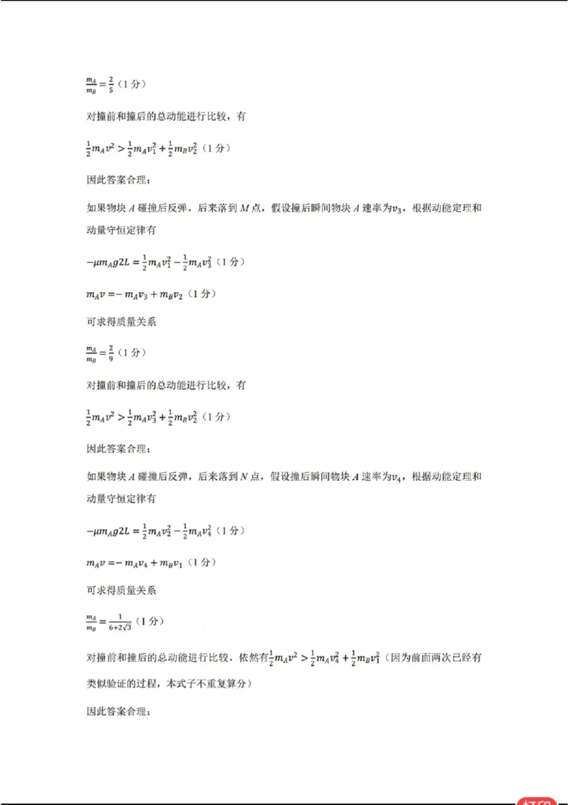 物理答案_2024届广东省大湾区高三上学期联合模拟考试（一）_广东省大湾区2024届高三上学期联合模拟考试（一）物理
