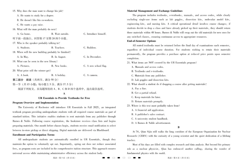 2026届云南三校高考备考实用性联考卷（四）英语-试卷_2025年11月_2511162026届云南省三校高三上学期高考备考实用性联考卷（四）（全科）