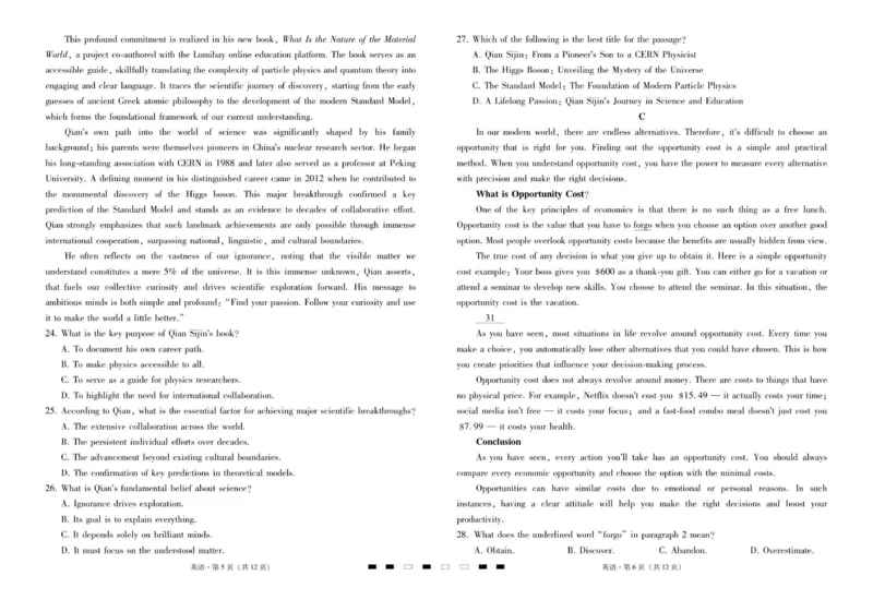 2026届云南三校高考备考实用性联考卷（四）英语-试卷_2025年11月_2511162026届云南省三校高三上学期高考备考实用性联考卷（四）（全科）