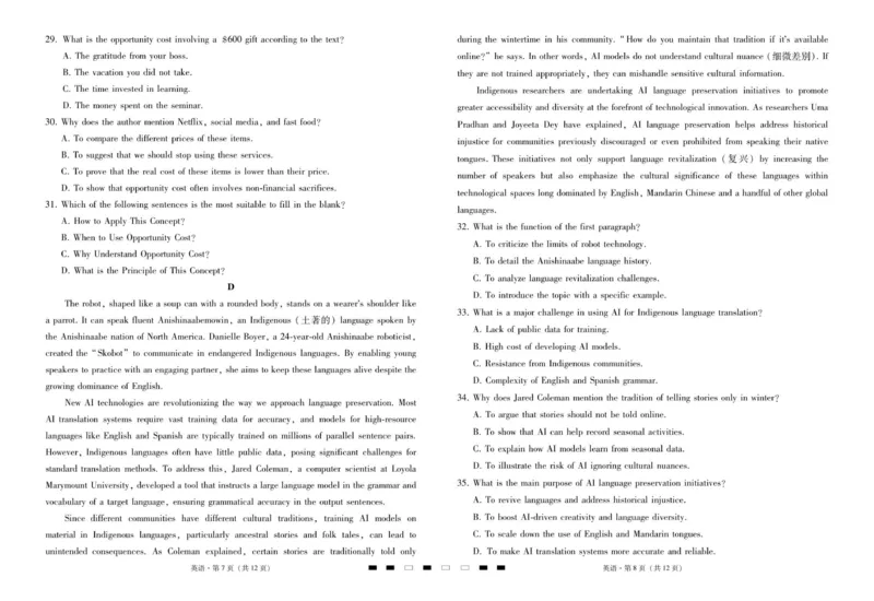 2026届云南三校高考备考实用性联考卷（四）英语-试卷_2025年11月_2511162026届云南省三校高三上学期高考备考实用性联考卷（四）（全科）