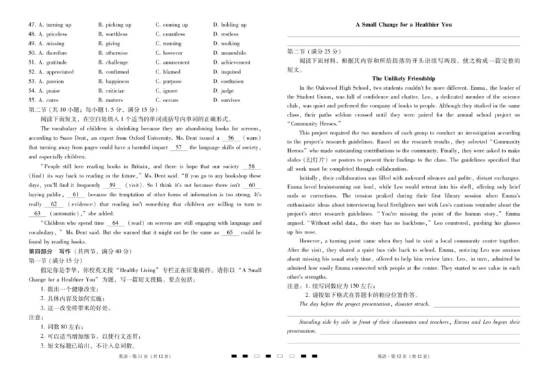 2026届云南三校高考备考实用性联考卷（四）英语-试卷_2025年11月_2511162026届云南省三校高三上学期高考备考实用性联考卷（四）（全科）