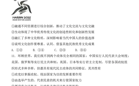 陕西省西安中学2025-2026学年高三上学期质量检测政治试卷（三）_2025年12月_251222陕西省西安中学2025-2026学年高三上学期质量检测（三）（全科）