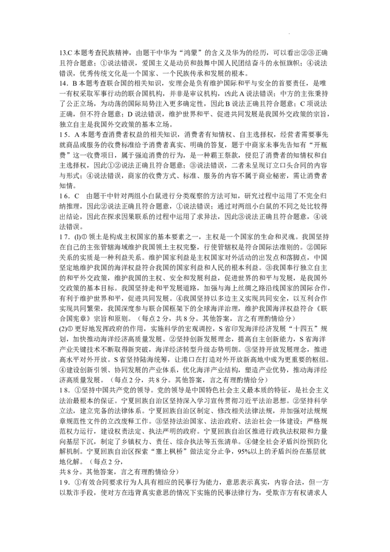 广东省深圳实验，湛江一中，珠海一中2024届高三上学期12月联考政治_2024届广东省深圳实验，湛江一中，珠海一中高三上学期12月联考