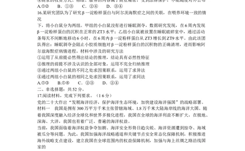 广东省深圳实验，湛江一中，珠海一中2024届高三上学期12月联考政治_2024届广东省深圳实验，湛江一中，珠海一中高三上学期12月联考