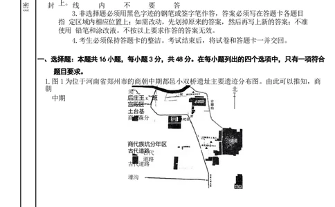 广东省深圳市宝安区2024届高三上学期期末考试（金太阳24-256C）历史_2024届广东省深圳市宝安区高三上学期期末考试（金太阳24-256C）