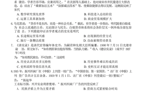 广东省深圳市宝安区2024届高三上学期期末考试（金太阳24-256C）历史_2024届广东省深圳市宝安区高三上学期期末考试（金太阳24-256C）