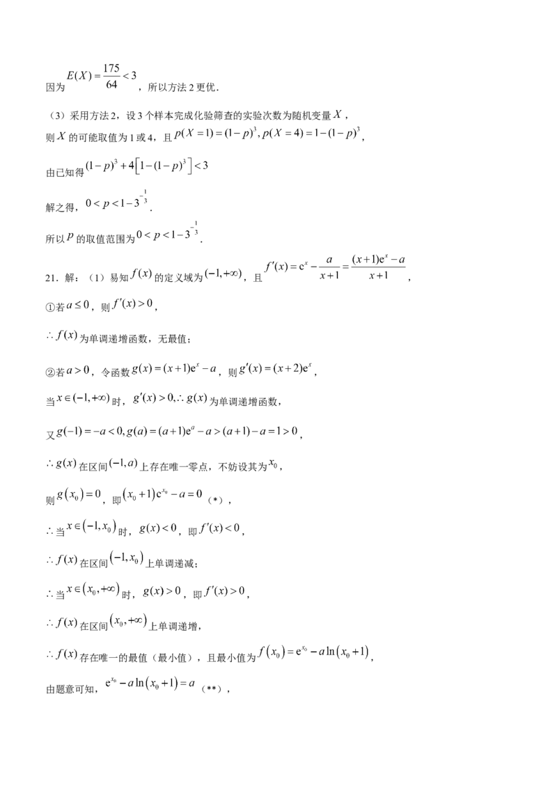 广东省深圳市罗湖区2024届高三上学期期末质量监测数学_2024届广东省深圳市罗湖区高三上学期期末质量监测