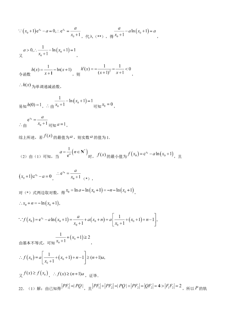 广东省深圳市罗湖区2024届高三上学期期末质量监测数学_2024届广东省深圳市罗湖区高三上学期期末质量监测
