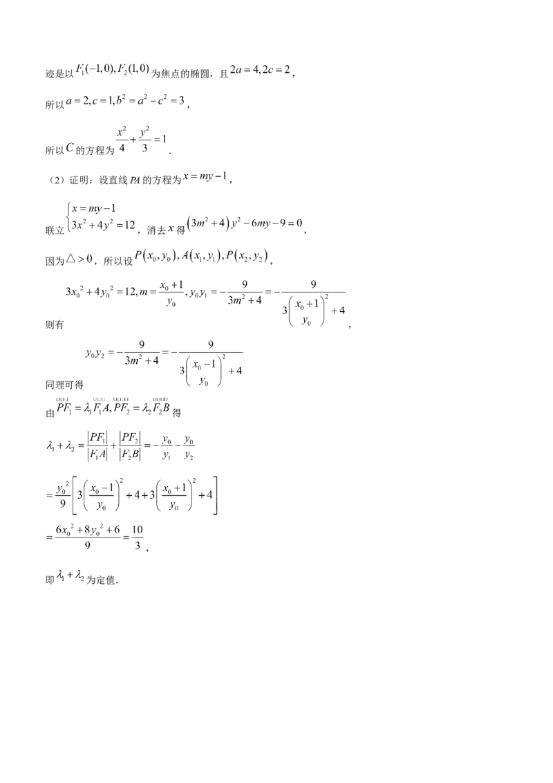 广东省深圳市罗湖区2024届高三上学期期末质量监测数学_2024届广东省深圳市罗湖区高三上学期期末质量监测