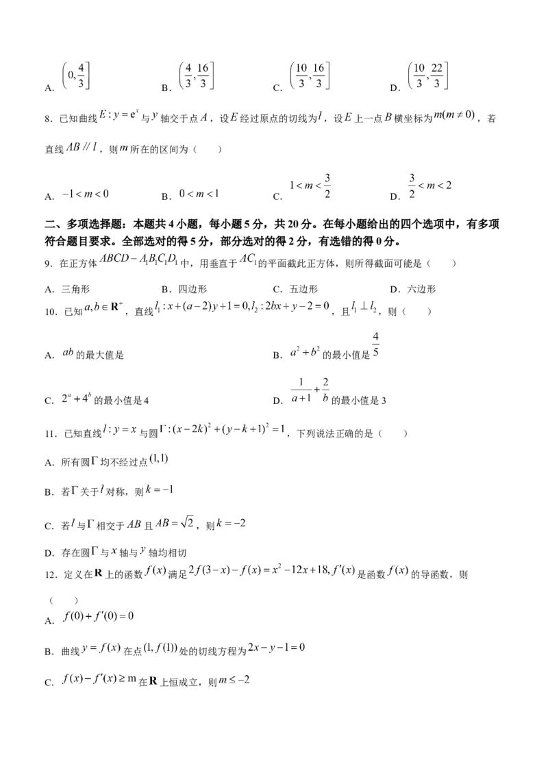 广东省深圳市罗湖区2024届高三上学期期末质量监测数学_2024届广东省深圳市罗湖区高三上学期期末质量监测