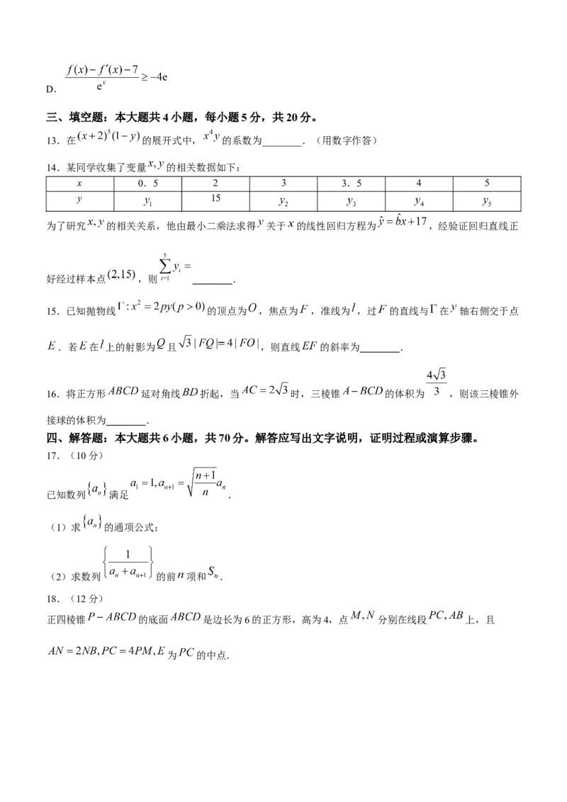 广东省深圳市罗湖区2024届高三上学期期末质量监测数学_2024届广东省深圳市罗湖区高三上学期期末质量监测
