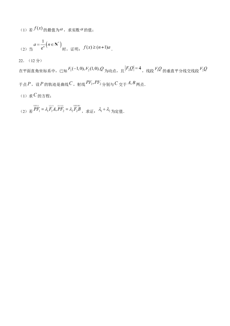 广东省深圳市罗湖区2024届高三上学期期末质量监测数学_2024届广东省深圳市罗湖区高三上学期期末质量监测