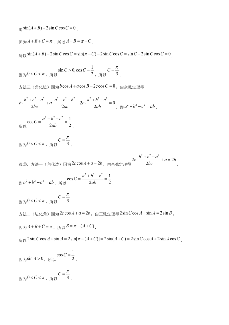 广东省深圳市罗湖区2024届高三上学期期末质量监测数学_2024届广东省深圳市罗湖区高三上学期期末质量监测
