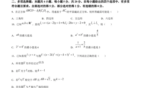 广东省深圳市罗湖区2024届高三上学期期末质量监测数学_2024届广东省深圳市罗湖区高三上学期期末质量监测