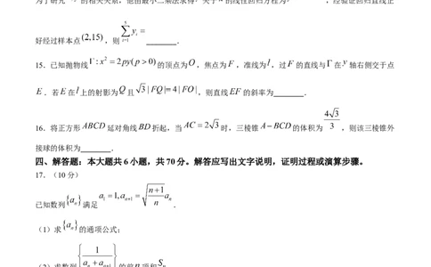 广东省深圳市罗湖区2024届高三上学期期末质量监测数学_2024届广东省深圳市罗湖区高三上学期期末质量监测