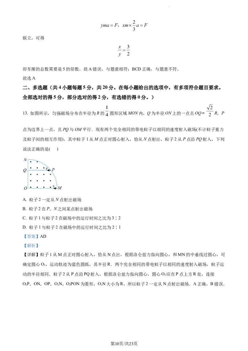 精品解析：新疆乌鲁木齐市实验学校2023-2024学年高三上学期1月月考物理试题（解析版）_2024届新疆维吾尔自治区乌鲁木齐市实验学校高三上学期1月月考