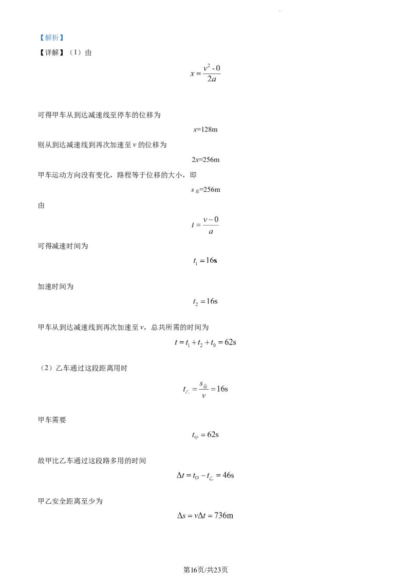 精品解析：新疆乌鲁木齐市实验学校2023-2024学年高三上学期1月月考物理试题（解析版）_2024届新疆维吾尔自治区乌鲁木齐市实验学校高三上学期1月月考