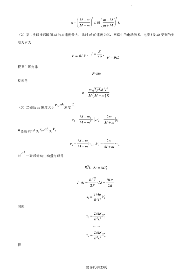 精品解析：新疆乌鲁木齐市实验学校2023-2024学年高三上学期1月月考物理试题（解析版）_2024届新疆维吾尔自治区乌鲁木齐市实验学校高三上学期1月月考