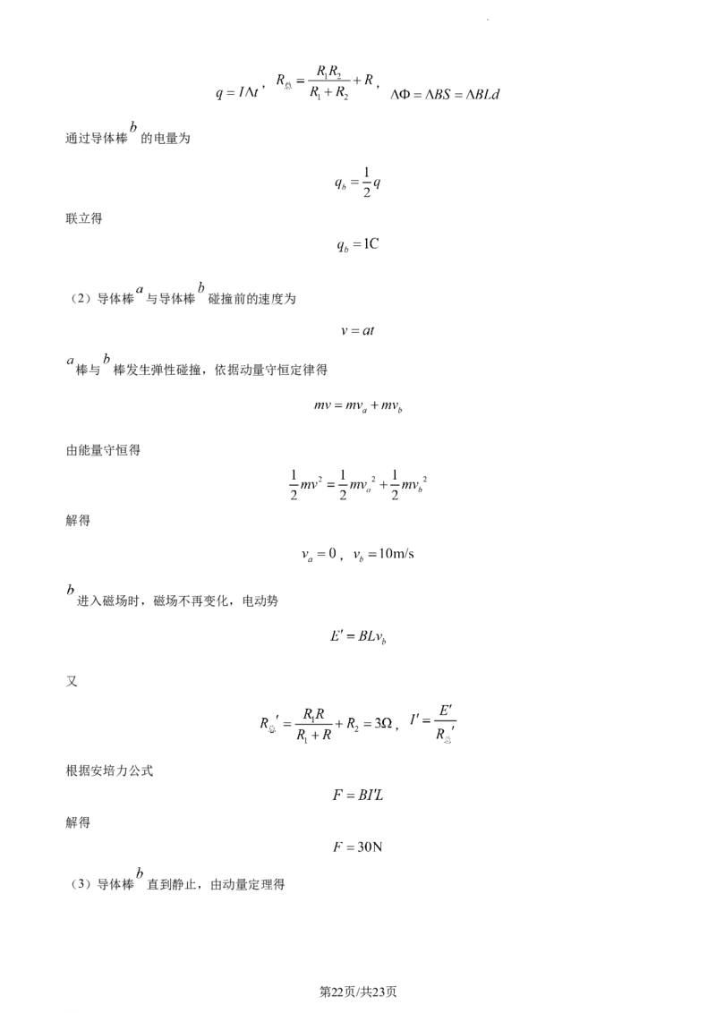 精品解析：新疆乌鲁木齐市实验学校2023-2024学年高三上学期1月月考物理试题（解析版）_2024届新疆维吾尔自治区乌鲁木齐市实验学校高三上学期1月月考