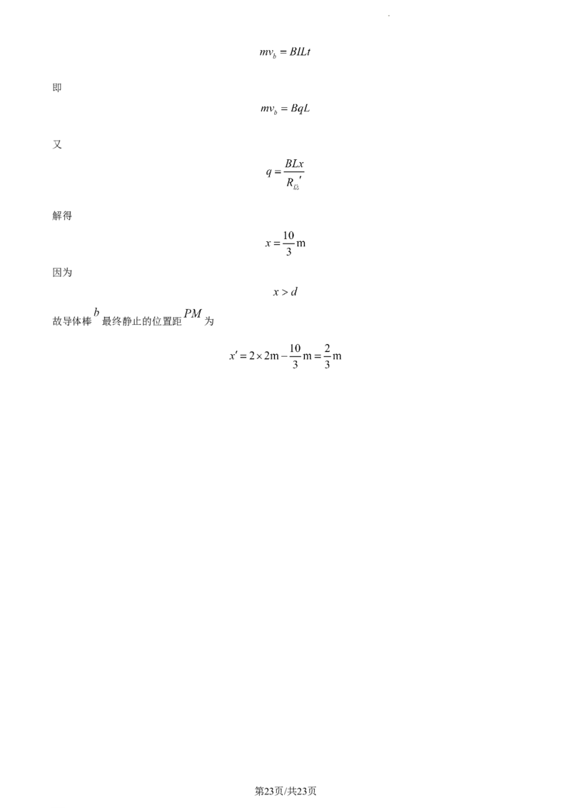 精品解析：新疆乌鲁木齐市实验学校2023-2024学年高三上学期1月月考物理试题（解析版）_2024届新疆维吾尔自治区乌鲁木齐市实验学校高三上学期1月月考