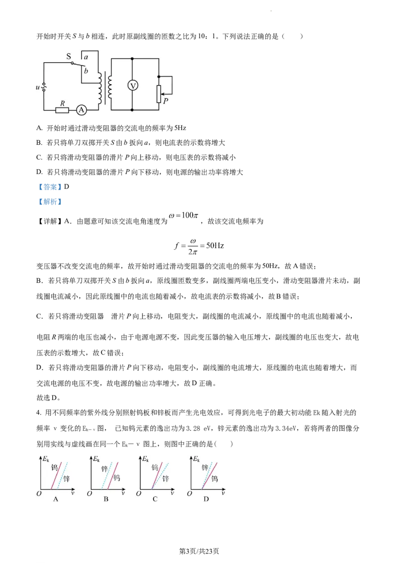 精品解析：新疆乌鲁木齐市实验学校2023-2024学年高三上学期1月月考物理试题（解析版）_2024届新疆维吾尔自治区乌鲁木齐市实验学校高三上学期1月月考