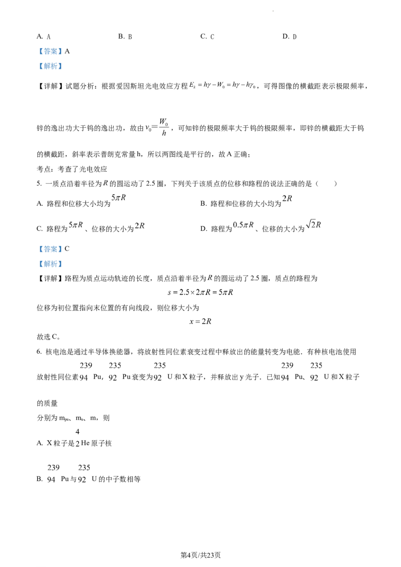 精品解析：新疆乌鲁木齐市实验学校2023-2024学年高三上学期1月月考物理试题（解析版）_2024届新疆维吾尔自治区乌鲁木齐市实验学校高三上学期1月月考