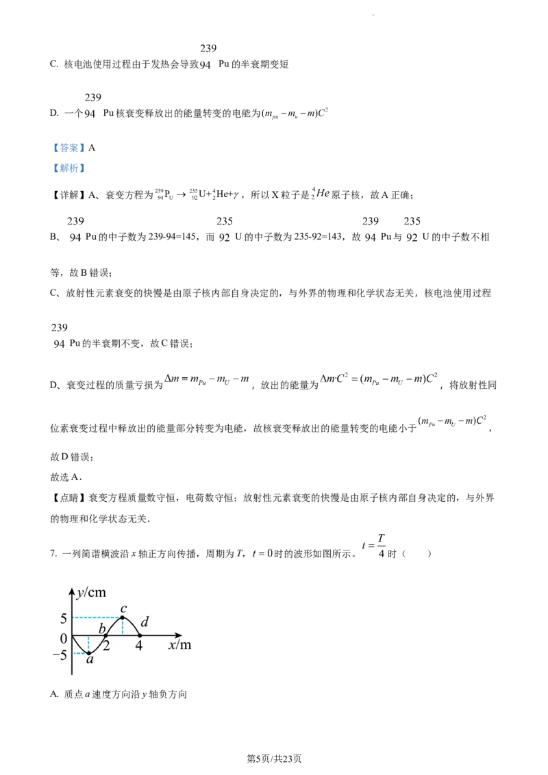 精品解析：新疆乌鲁木齐市实验学校2023-2024学年高三上学期1月月考物理试题（解析版）_2024届新疆维吾尔自治区乌鲁木齐市实验学校高三上学期1月月考